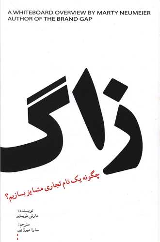 زاگ 