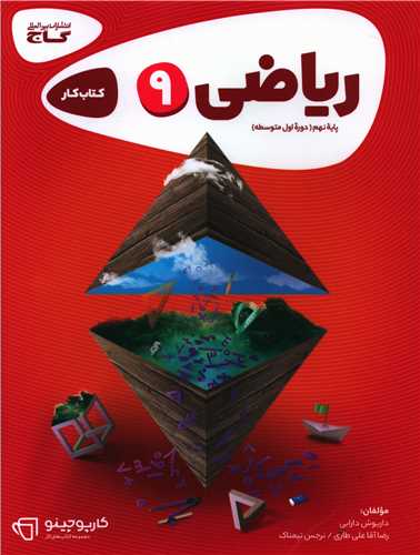 رياضي نهم کارپوچينو (8309)(گاج)