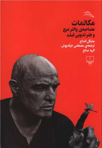 مکالمات 