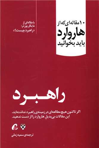 10 مقاله ای که از هاروارد باید بخوانید