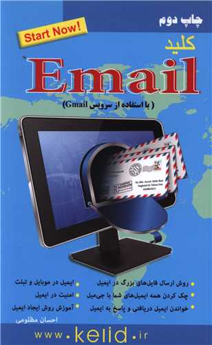 کلید ایمیل با استفاده از سرویس جیمیل