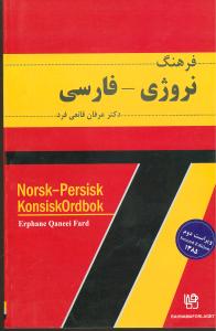 فرهنگ نروژی فارسی
