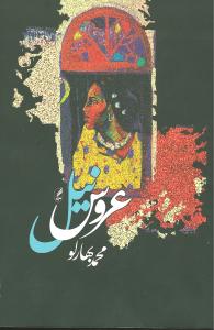 عروس نیل 