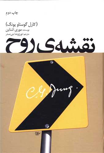 نقشه روح (لیوسا)