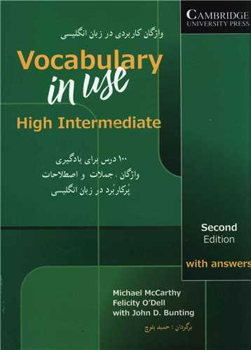 Vocabulary in use High Intermediate