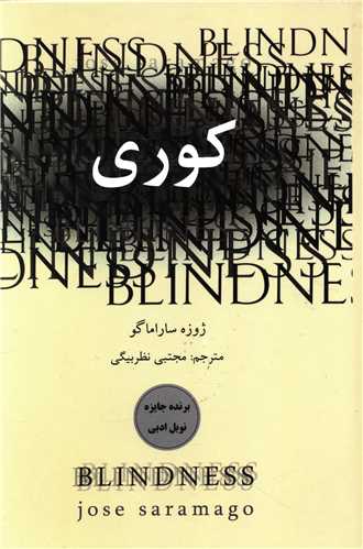 کوری 