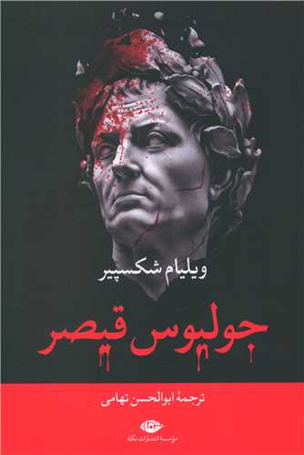 جولیوس قیصر 