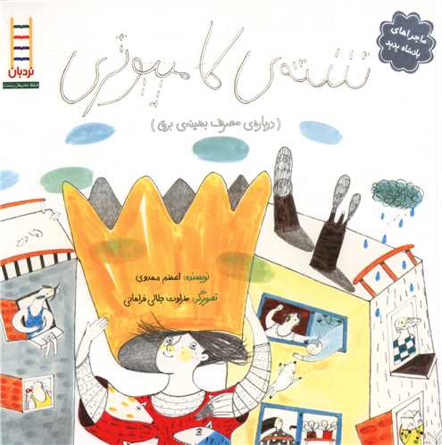 شته ي کامپيوتري (فني ايران)