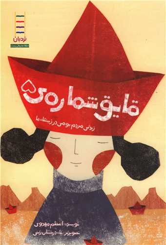 قايق شماره 5 (فني ايران)