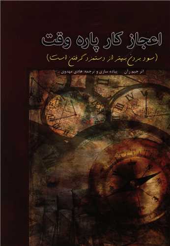 اعجاز کار پاره وقت 