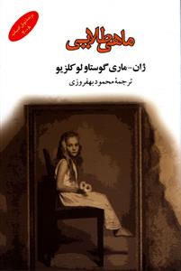 ماهی طلایی 