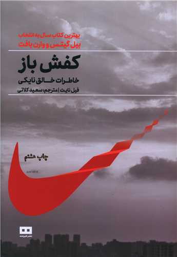 کفش باز