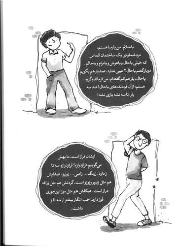 گروه 1+5 (4)(بیز بیز بیزینس)