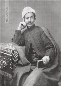 تابلو عارف قزوینی 18*13 سانتی متر