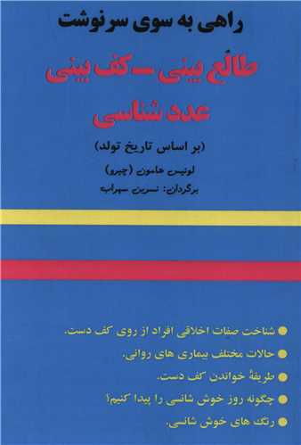 راهي به سوي سرنوشت (مجيد)