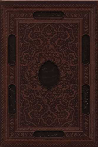 گلستان سعدی (چرم/قاب کشویی/لیزری)(143)