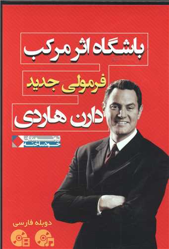 سی دی باشگاه اثر مرکب (شریف)