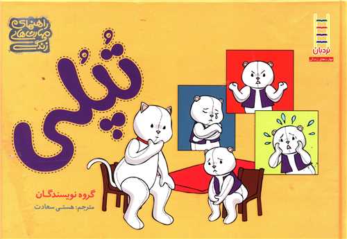 تپلی (خشتی)