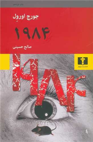 1984 