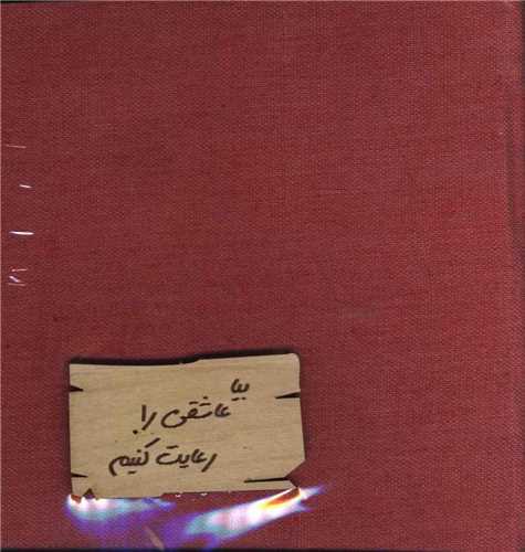 دفتر خشتی ضخیم پیکسل دار (715)