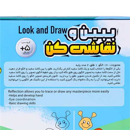 بازی ببین و نقاشی کن (ک24)