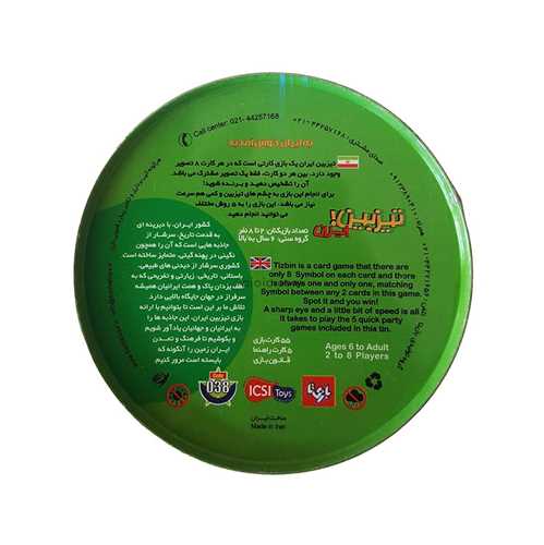 بازی تیز بین ایران (بازیتا)(ک24)