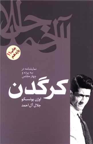 کرگدن (فردوس)