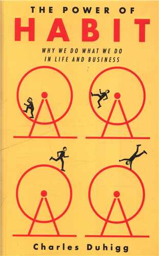 The Power Of HABIT  قدرت عادت ها (جنگل)