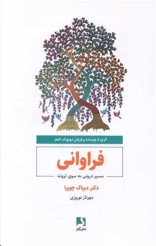 فراوانی 