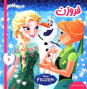 فروزن (6)(روز تابستانی عالی آدم برفی)
