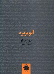 اتوپرتره (حرفه هنرمند)