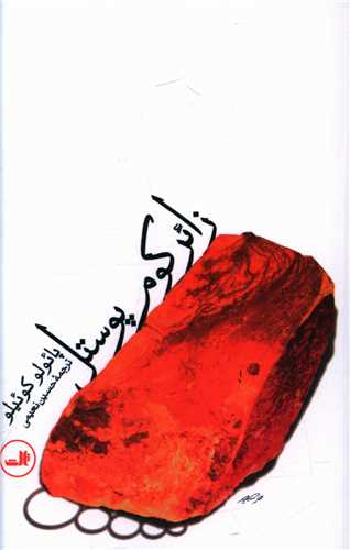 زائرکوم پوستل 