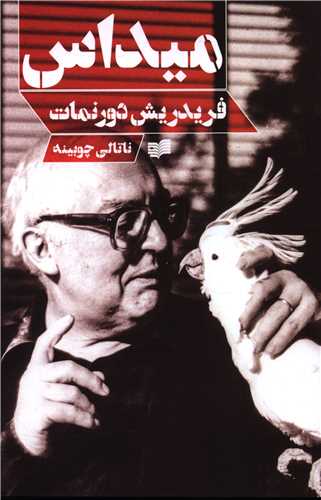 میداس 