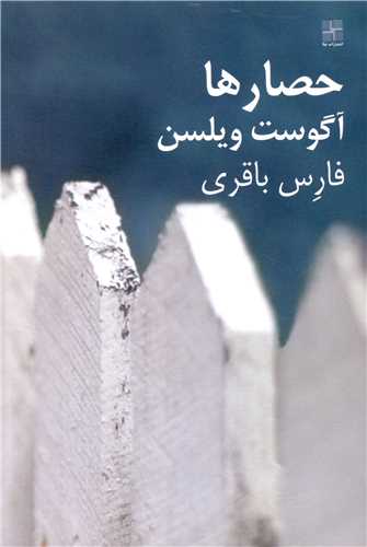 حصارها 