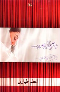با تو آرومم (شادان)