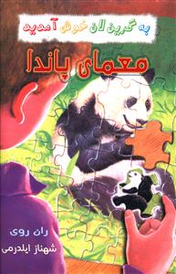 پک گرین لان (9جلدی)