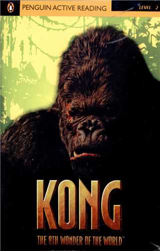 KONG +CD (جنگل)