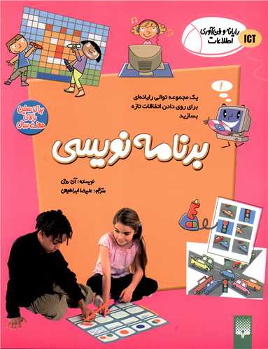 برنامه نویسی 