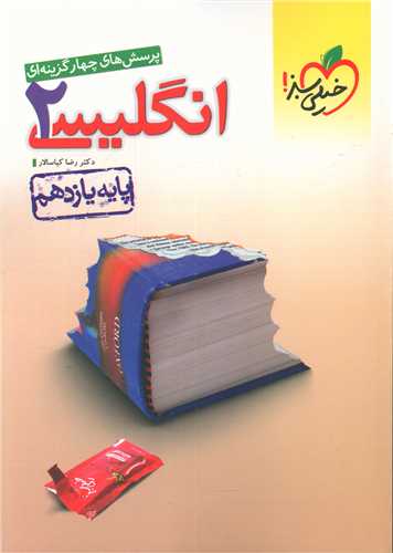 زبان یازدهم تست (826)