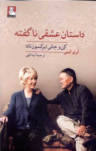 داستان عشقی ناگفته (مهراندیش)