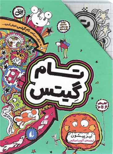 پک تام گیتس (مجموعه 10-6)(قابدار)