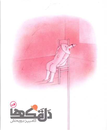 دلقک ها