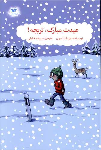 عیدت مبارک تربچه 