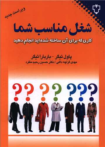 شغل مناسب شما (نقش و نگار)
