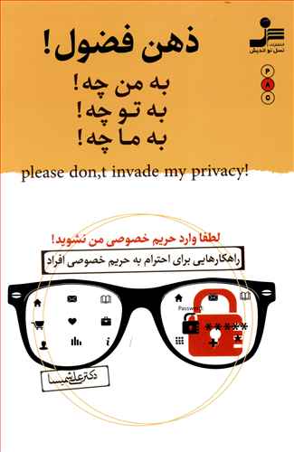 ذهن فضول 