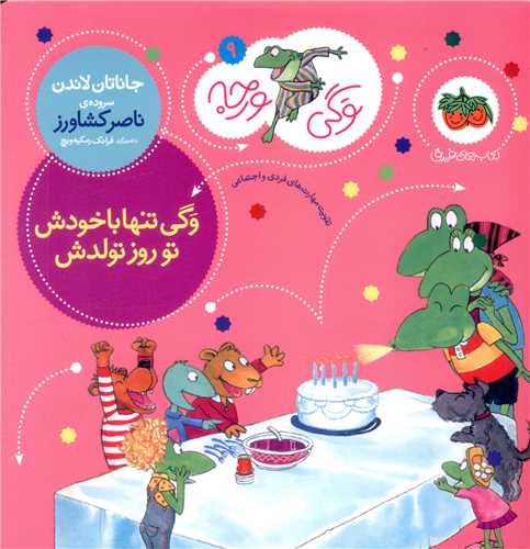 وگی ورجه (9)(وگی تنها با خودش تو روز تولدش)