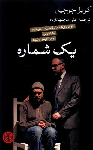 یک شماره 