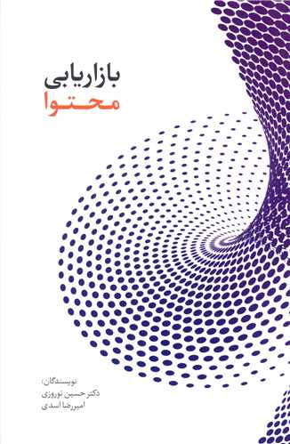 بازاريابي محتوا (سيته)
