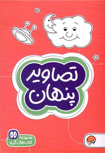 کتابهای گردو (تصاویر پنهان)