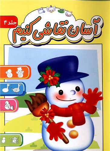 آسان نقاشی کنیم (4)(اشک)
